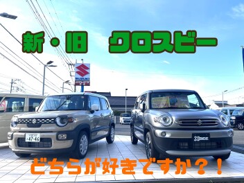 新型クロスビー